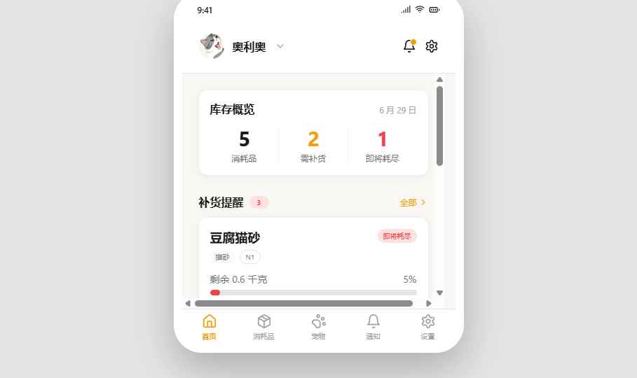 ZMT Pet 项目画面
